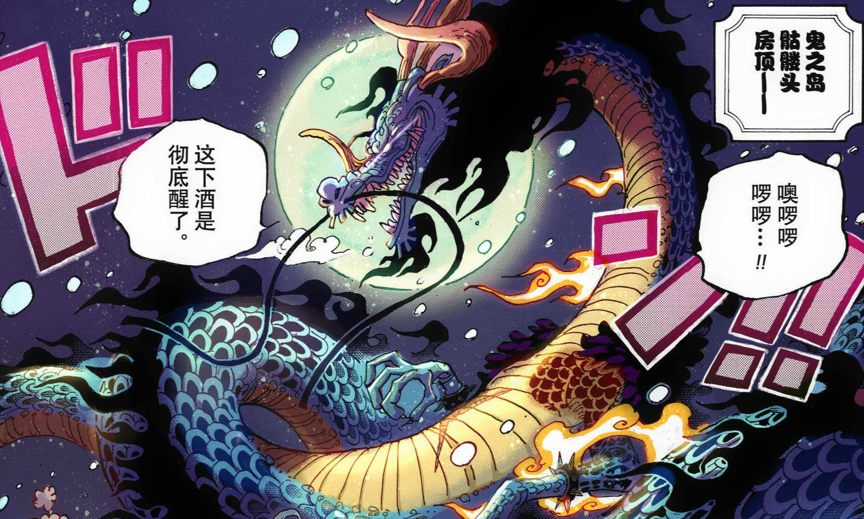 本周没有海贼王988话，因为“盂兰盆节”，日本所有漫画合刊一周