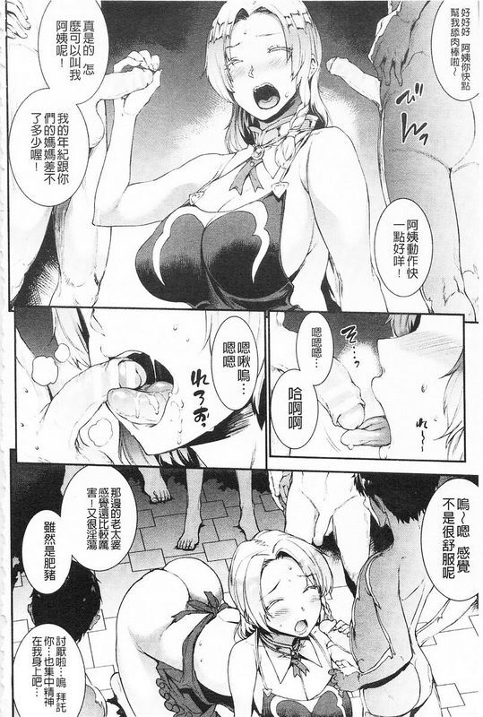 日漫—雷光神姫众神的魔法大战PANDRA